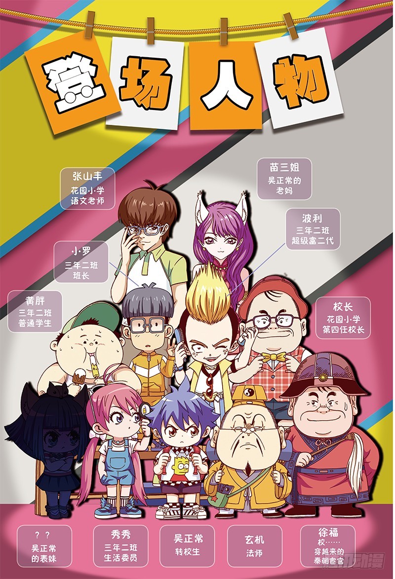 班长的正义-1-第12话