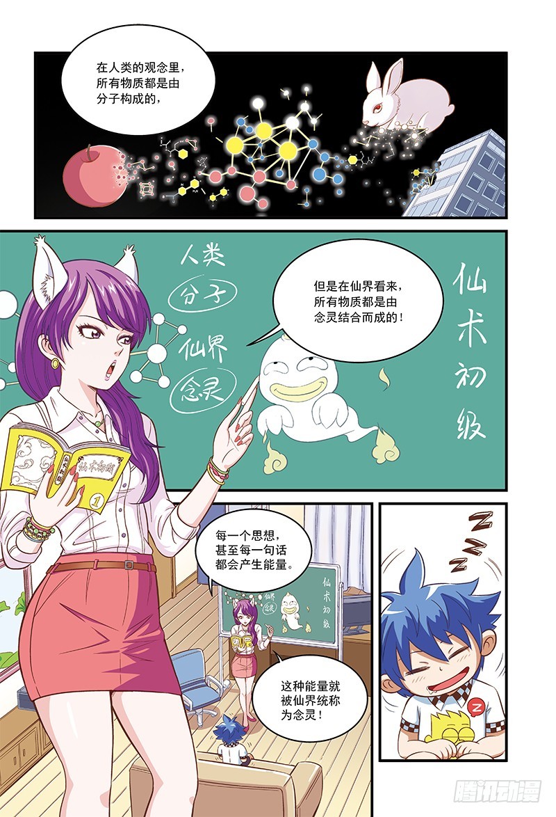 班长的正义-1-第12话