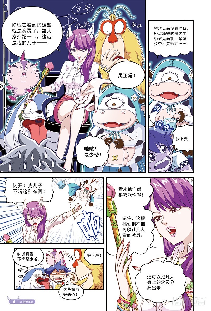 班长的正义-1-第12话