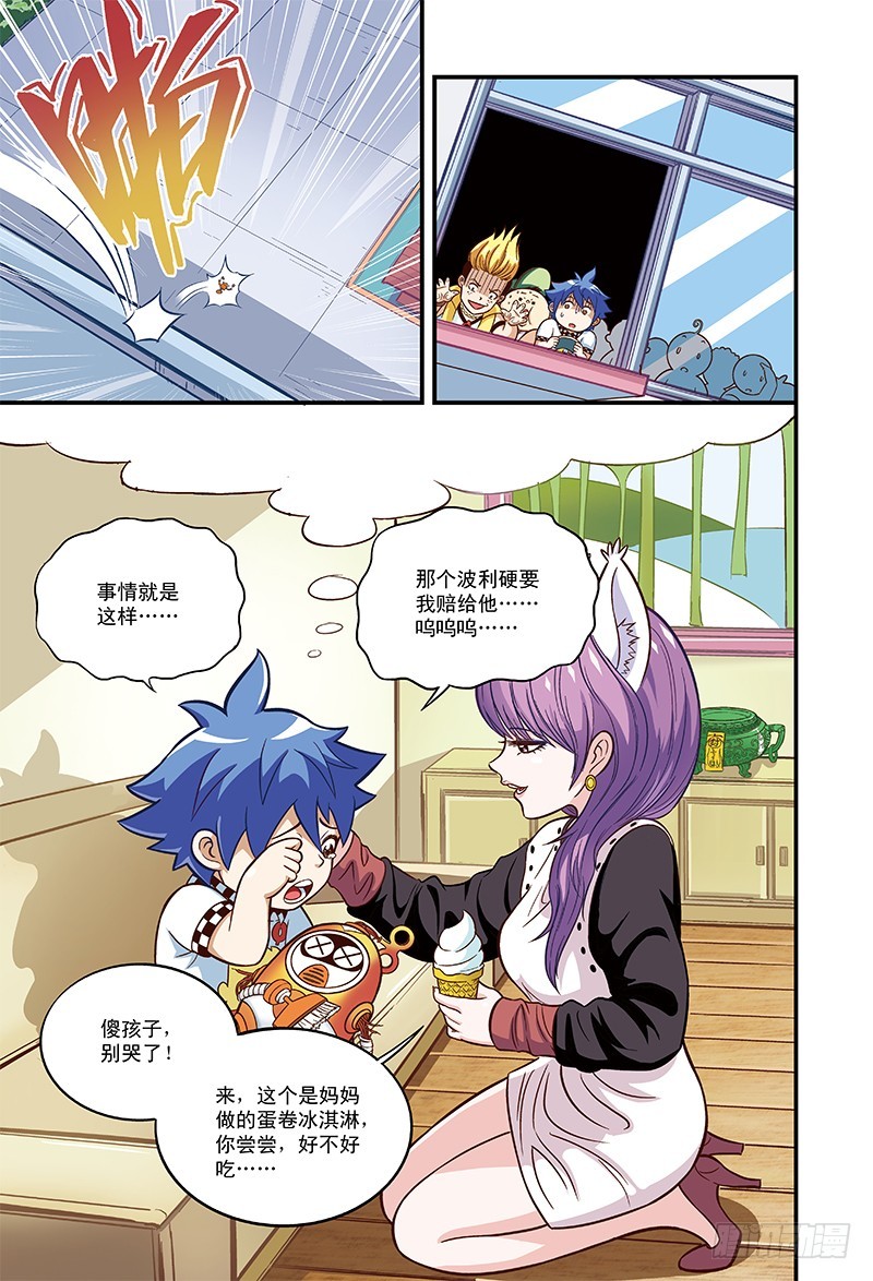 波利来了-2-第16话