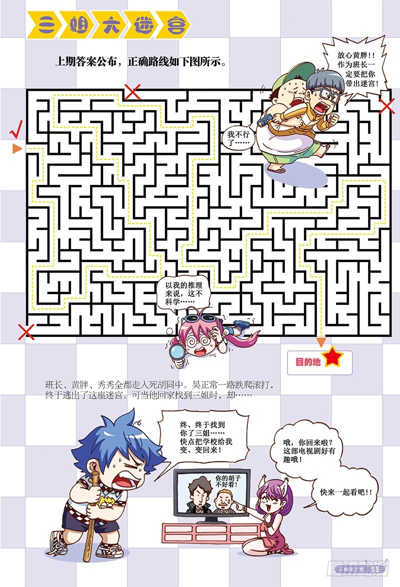 波利来了-4-第18话