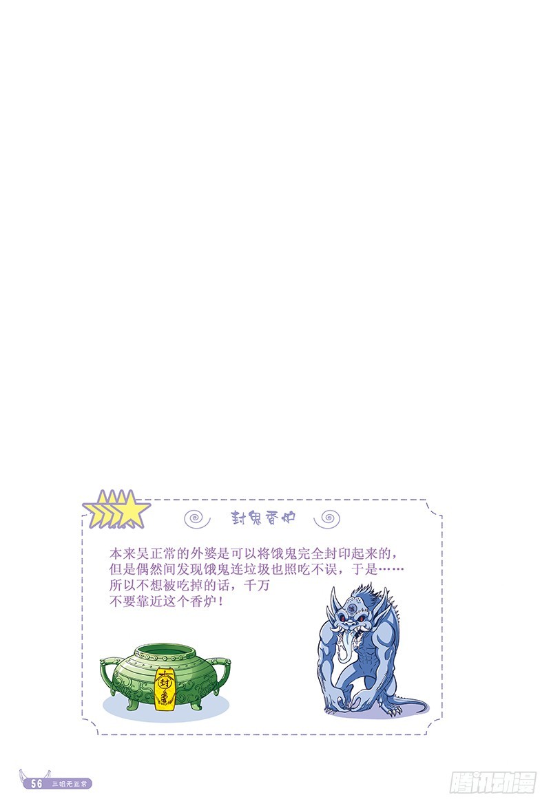 波利来了-4-第18话