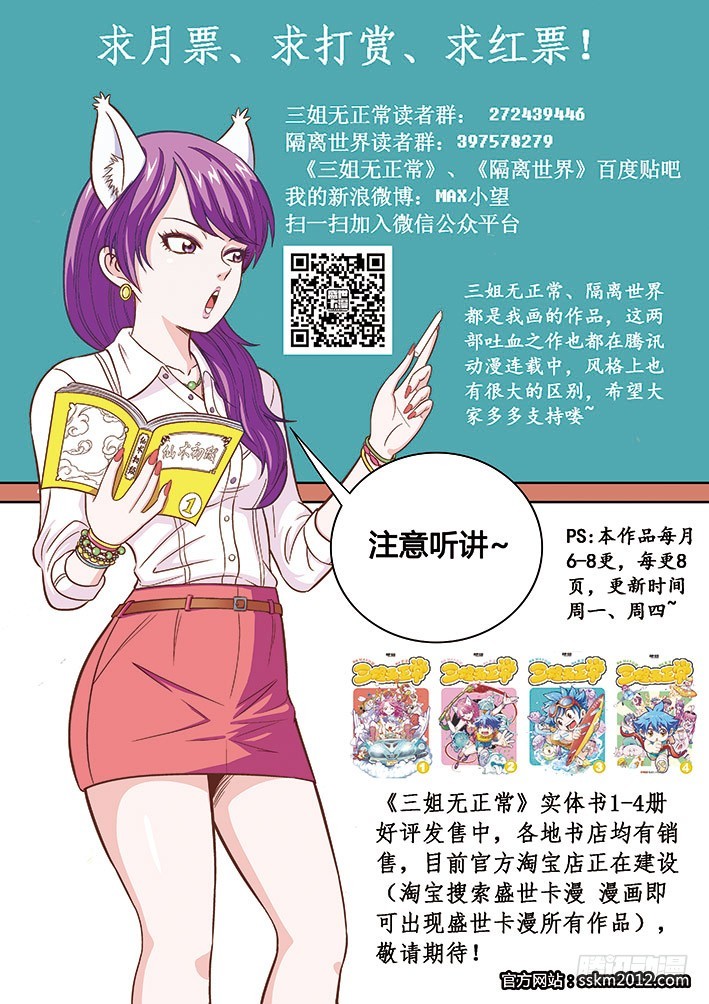 波利来了-4-第18话