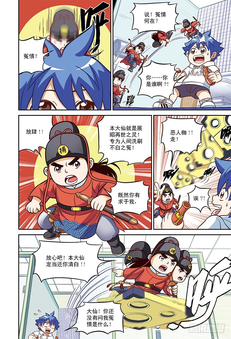 比侦探还狠-2-第20话