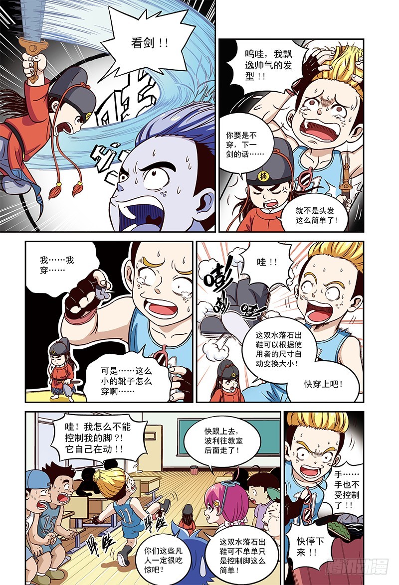 比侦探还狠-2-第20话