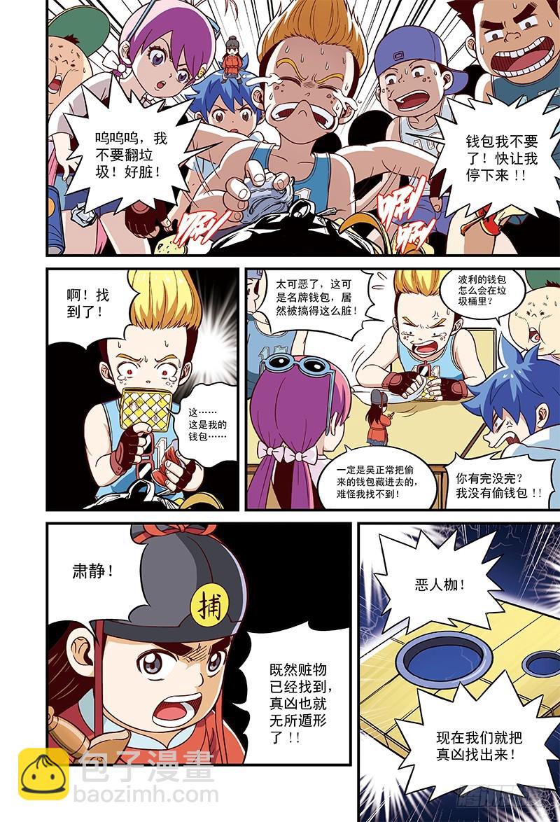 比侦探还狠-2-第20话