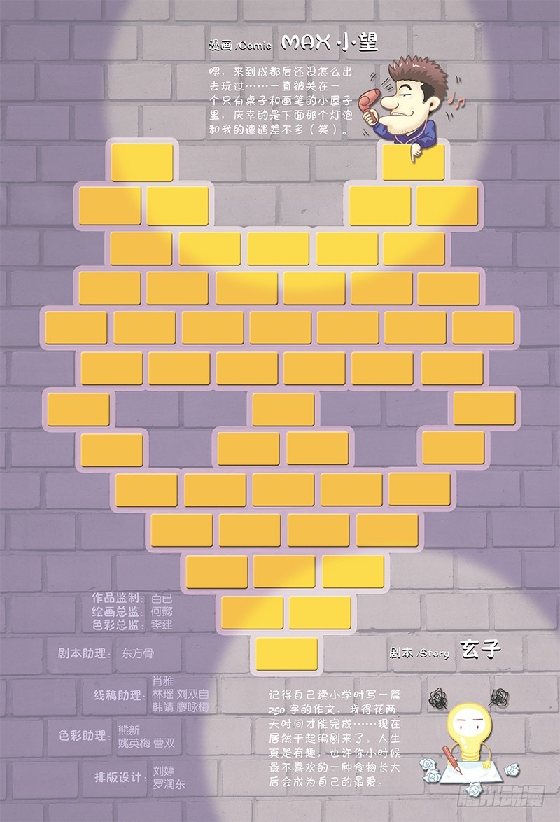 小茜来了（上）-1-第24话