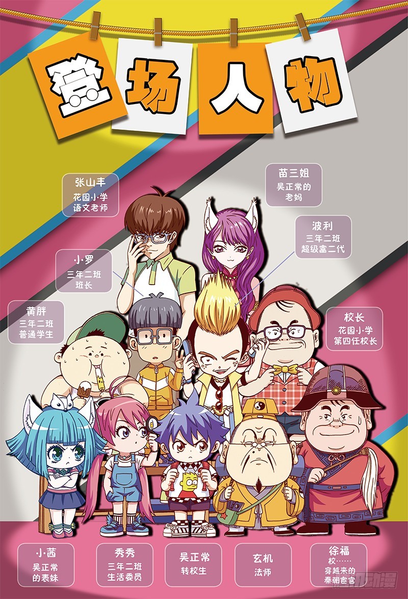 小茜来了（上）-1-第24话