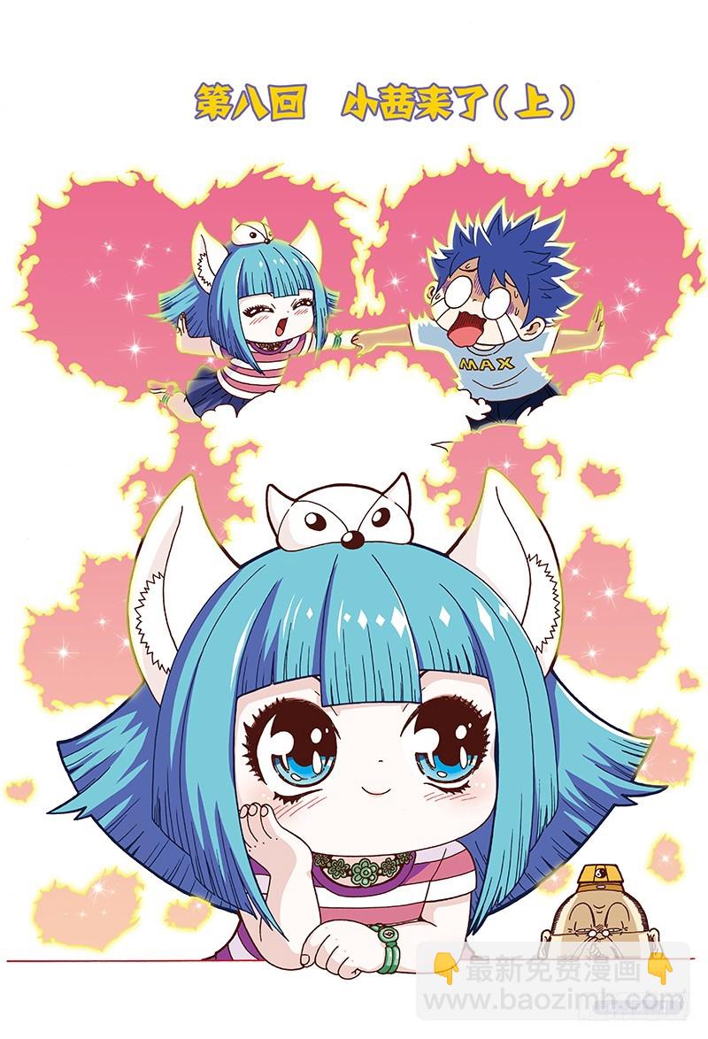 小茜来了（上）-1-第24话