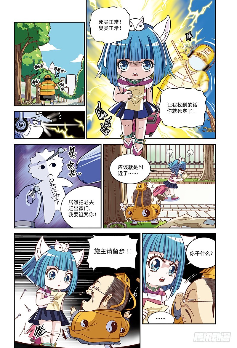 小茜来了（上）-1-第24话