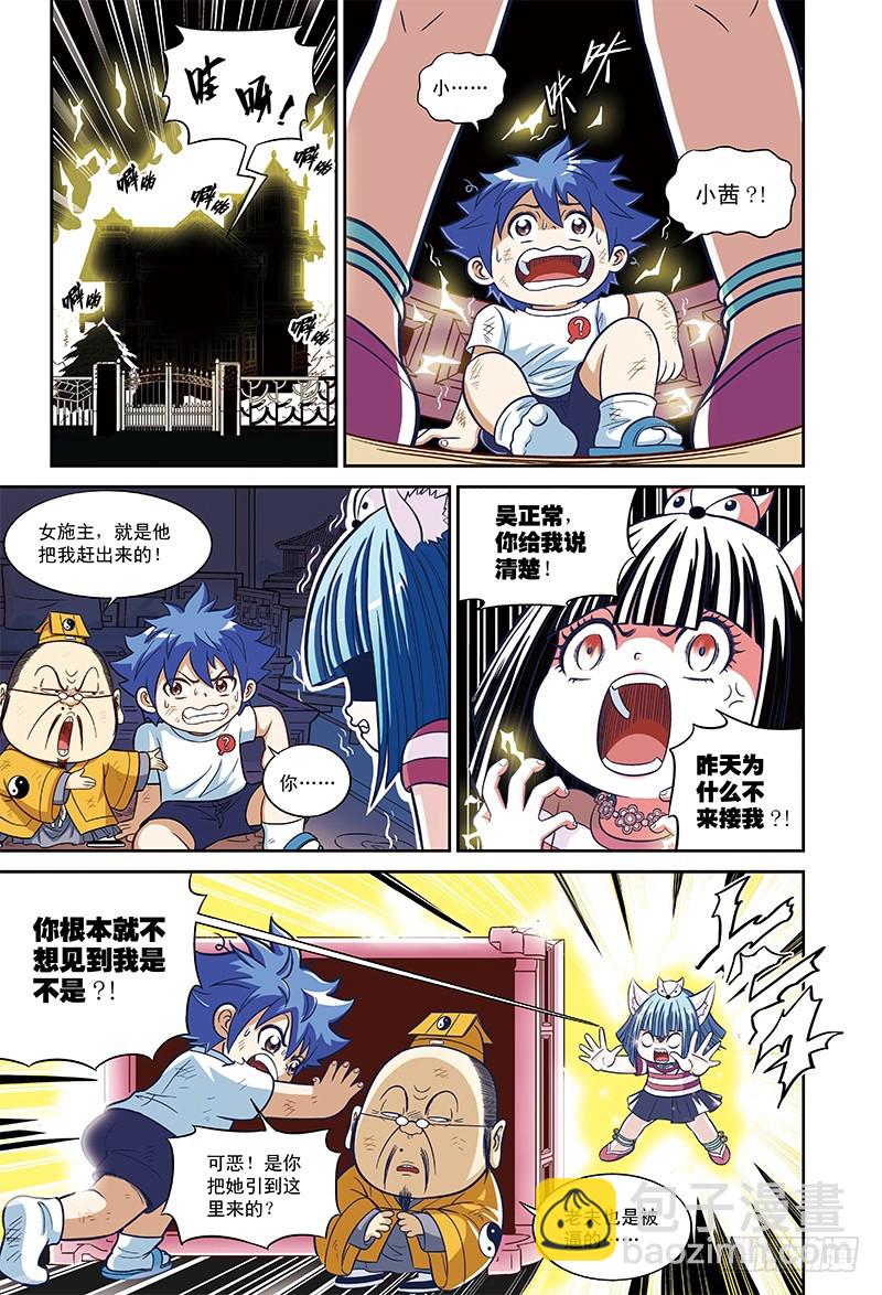 小茜来了（上）-1-第24话