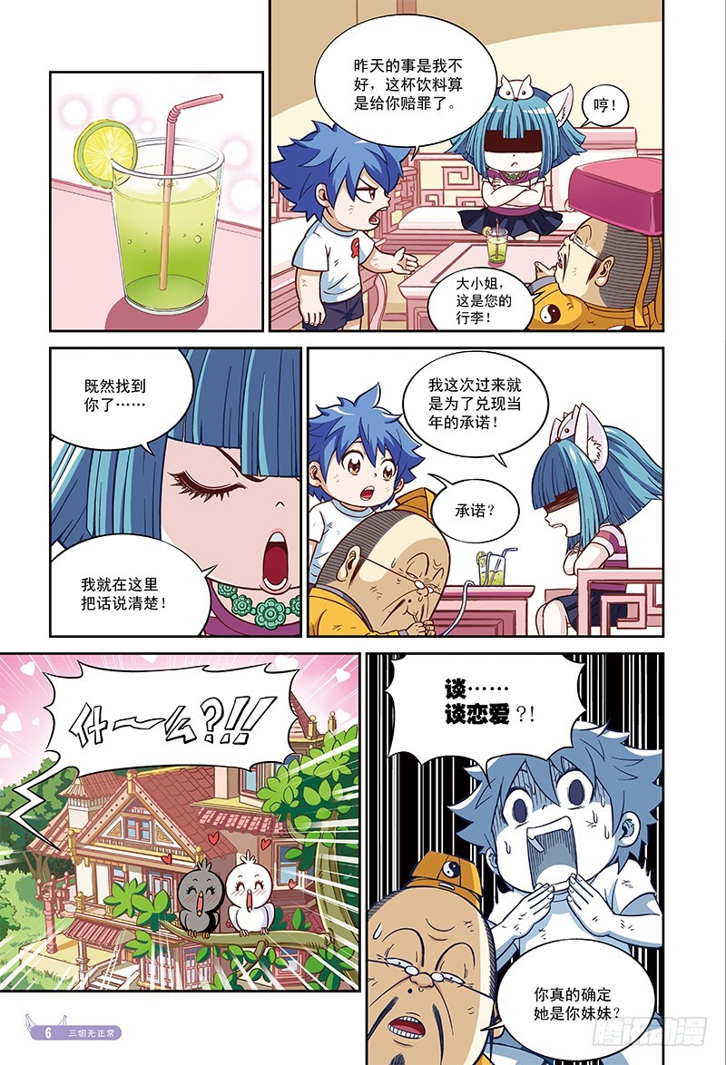 小茜来了（上）-1-第24话