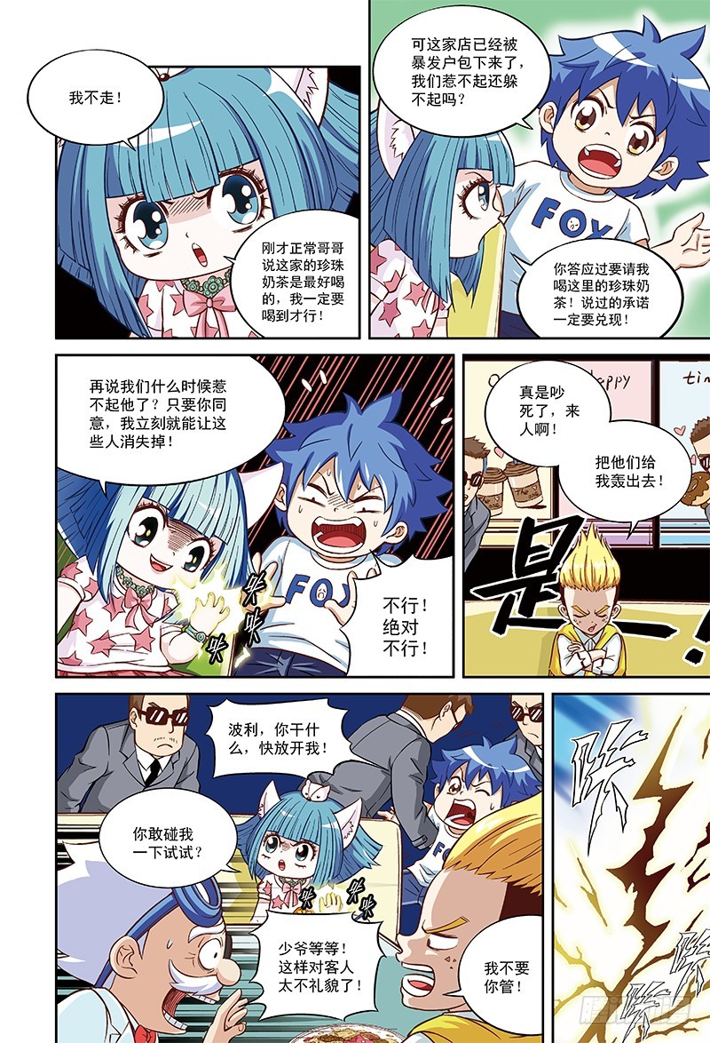 小茜来了（下）-2-第28话