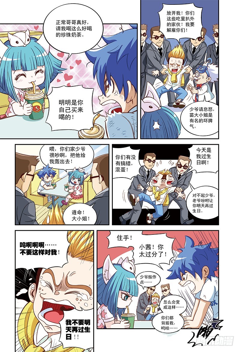 小茜来了（下）-2-第28话