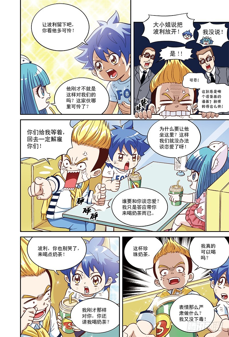 小茜来了（下）-2-第28话