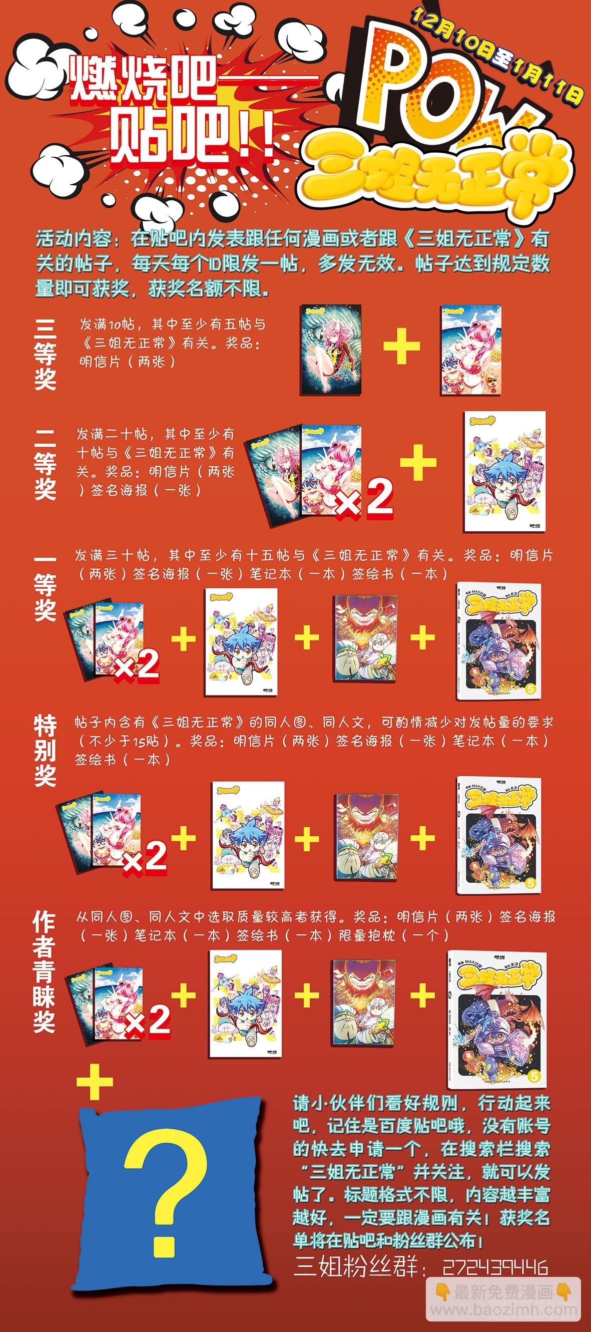 外传-草船借箭-1-第32话