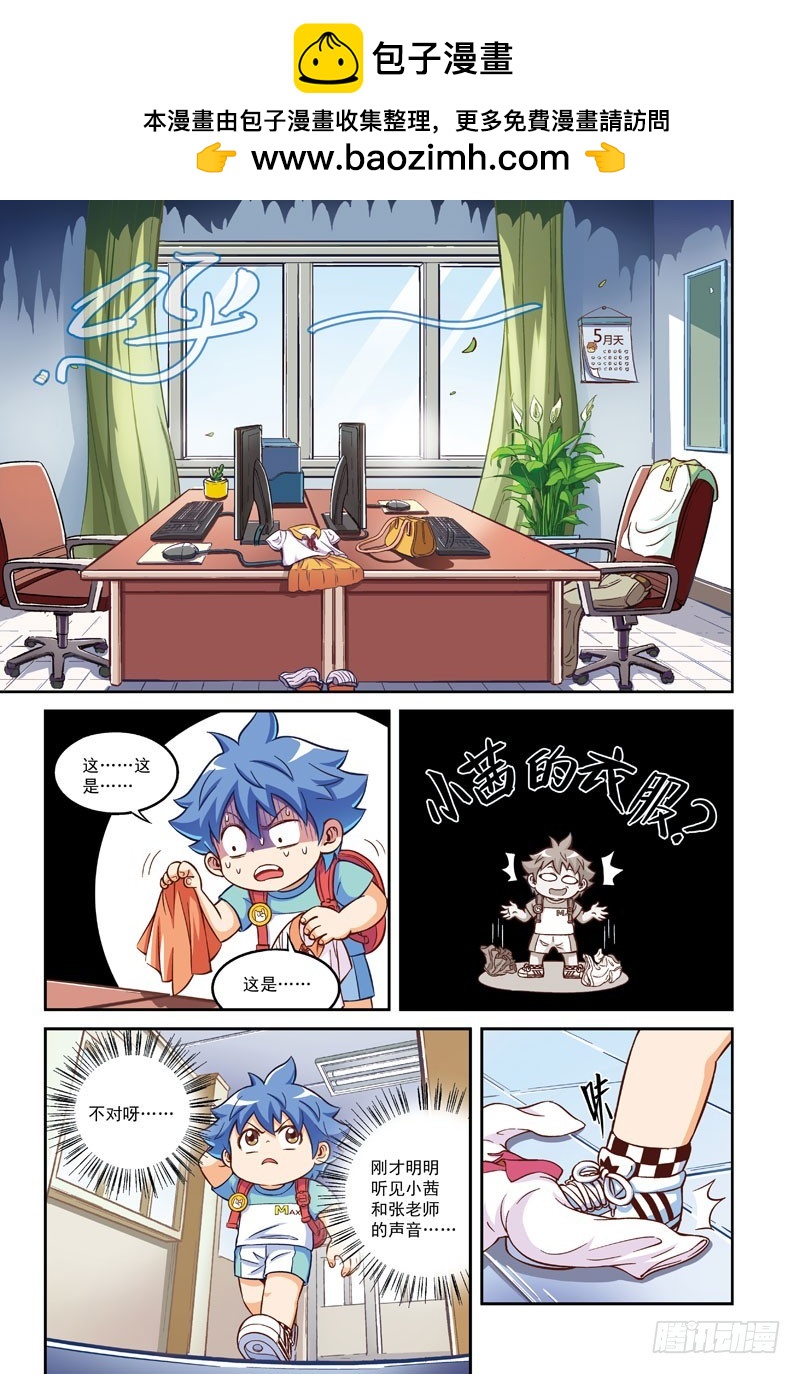 大难临头-2-第38话