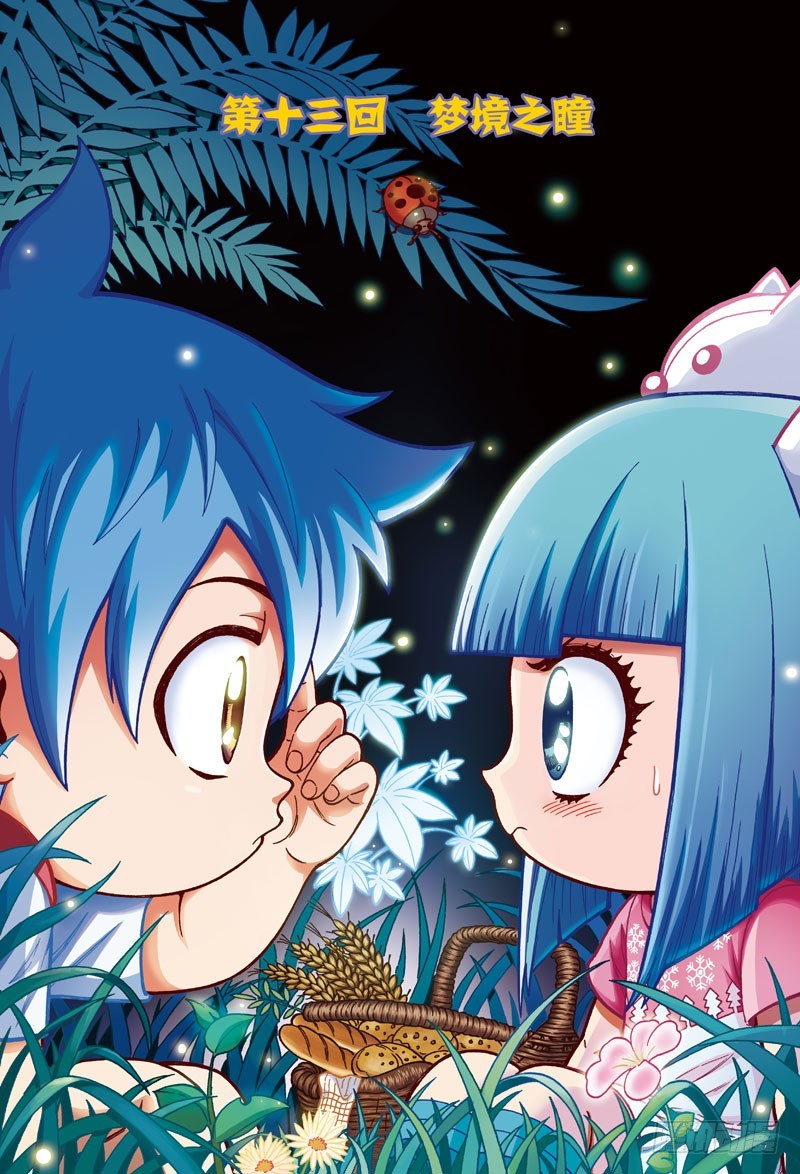 梦境之瞳-1-第40话