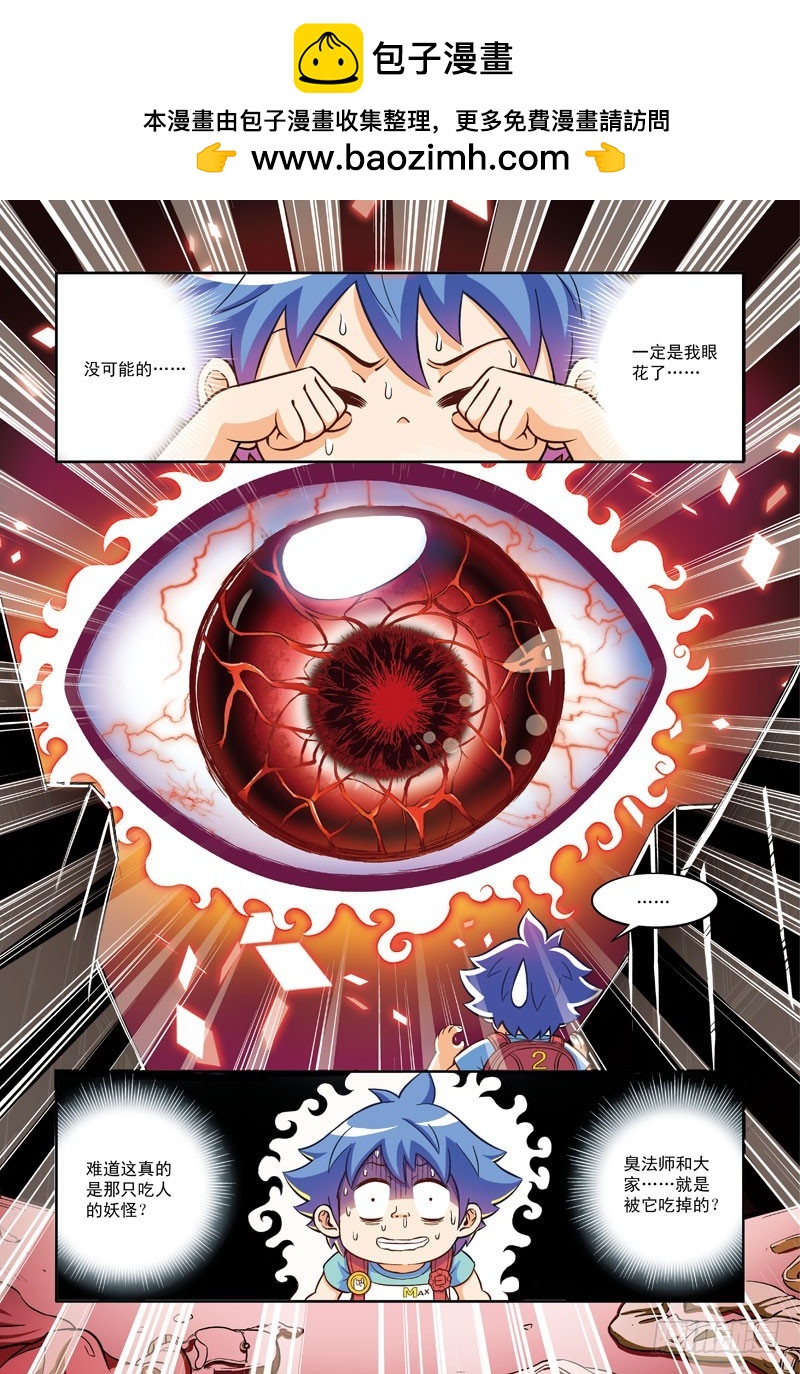 梦境之瞳-1-第40话