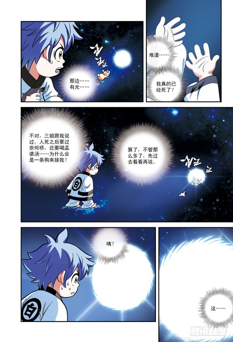 梦境之瞳-1-第40话