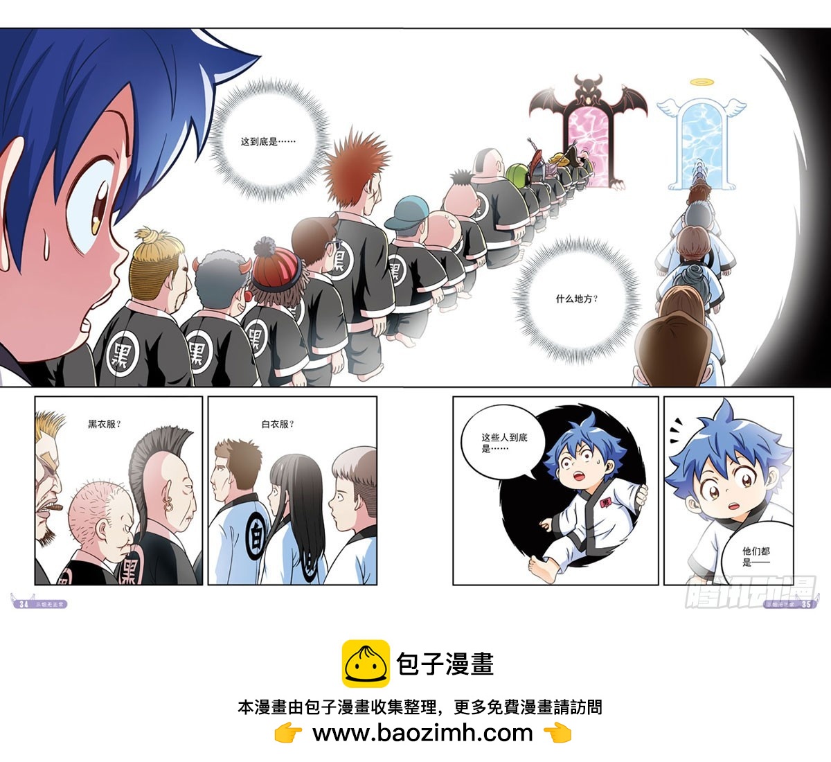 梦境之瞳-1-第40话