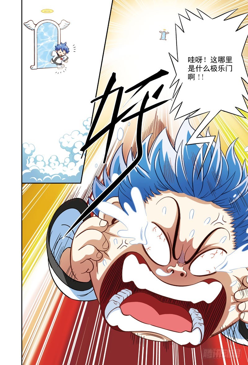 梦境之瞳-3-第42话