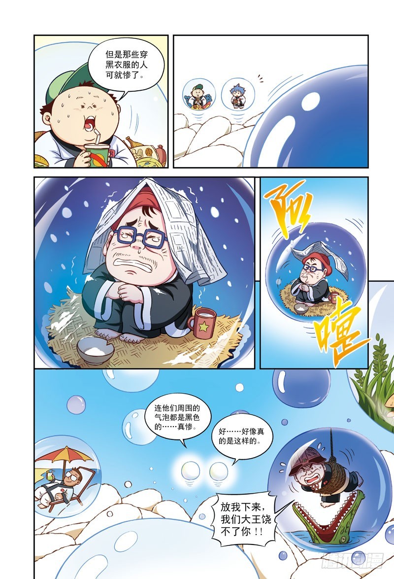 梦境之瞳-3-第42话