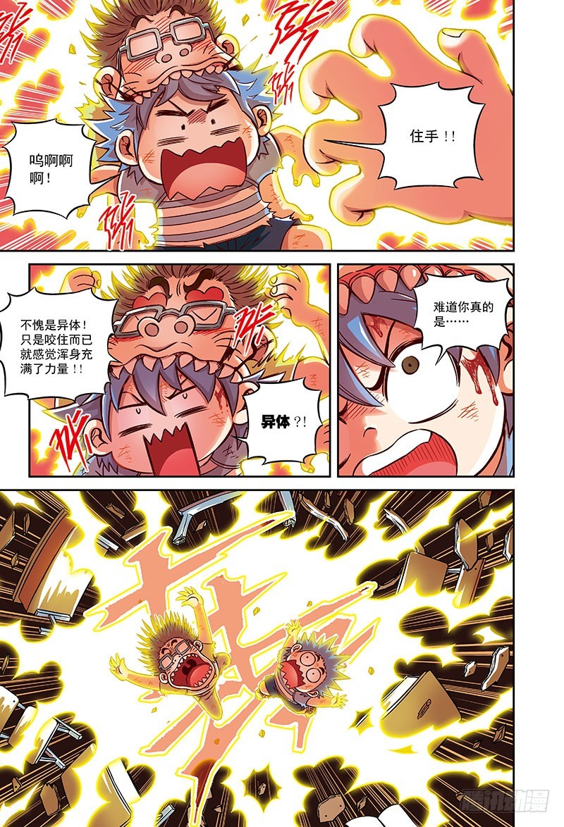 老鼠开大课-2-第50话