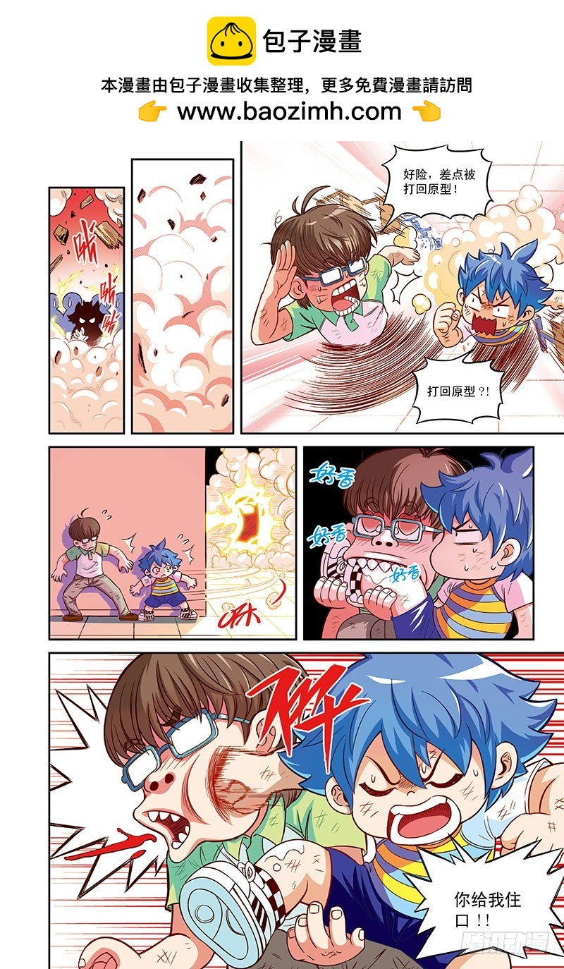 老鼠开大课-2-第50话