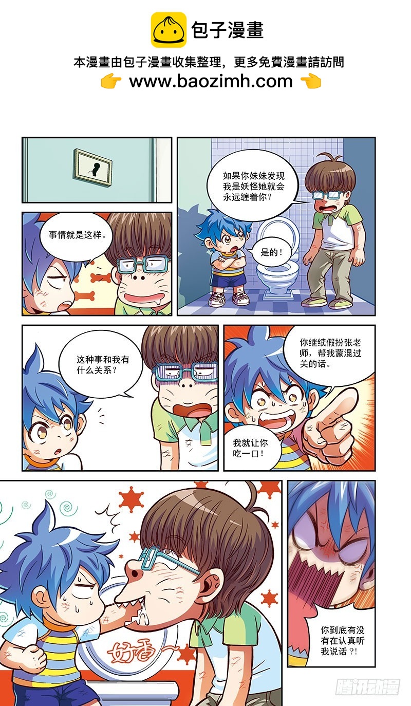 老鼠开大课-2-第50话