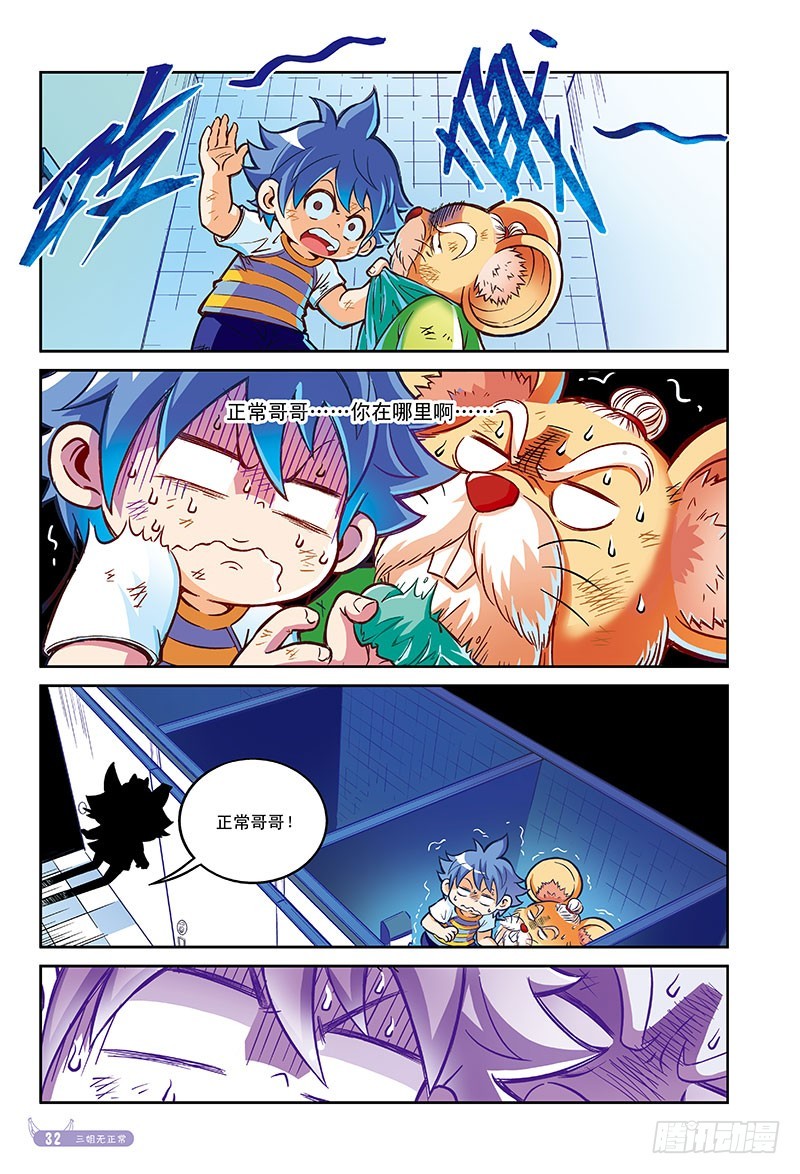 老鼠开大课-2-第50话