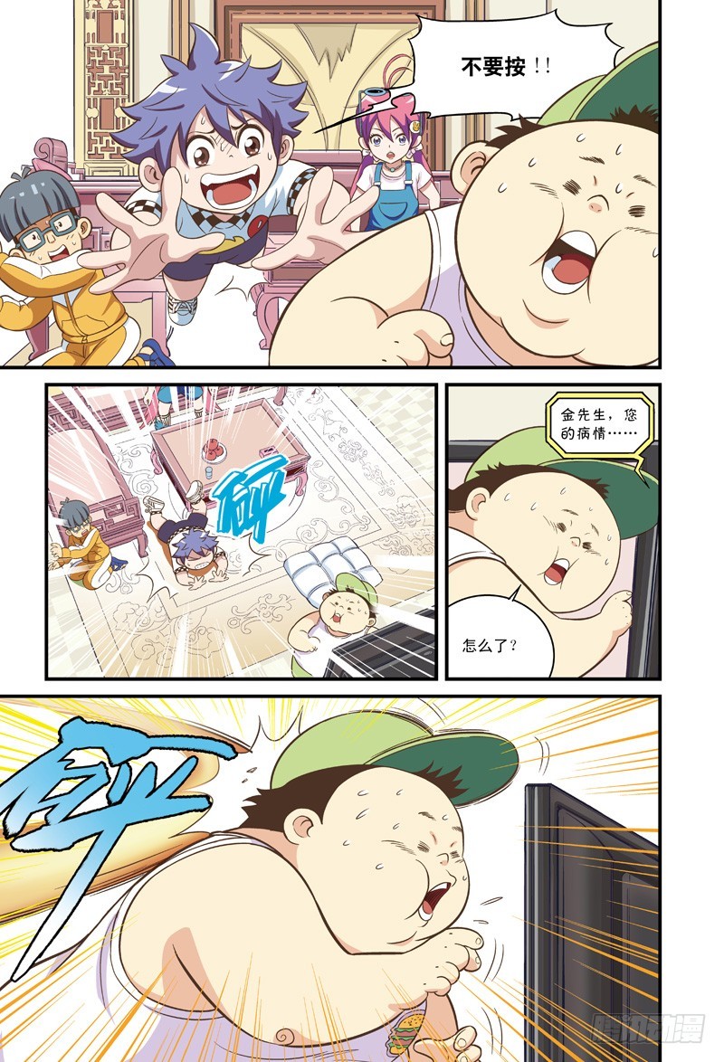 家访大事件-2-第6话