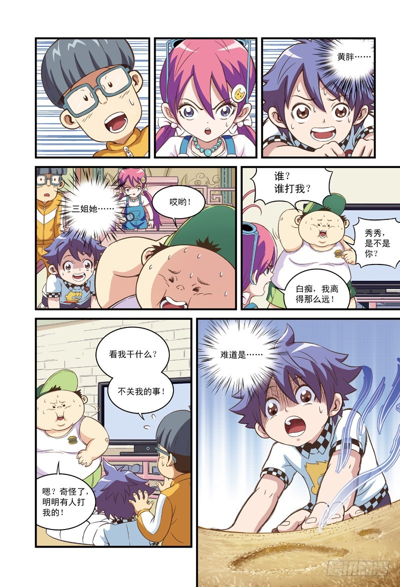 家访大事件-2-第6话