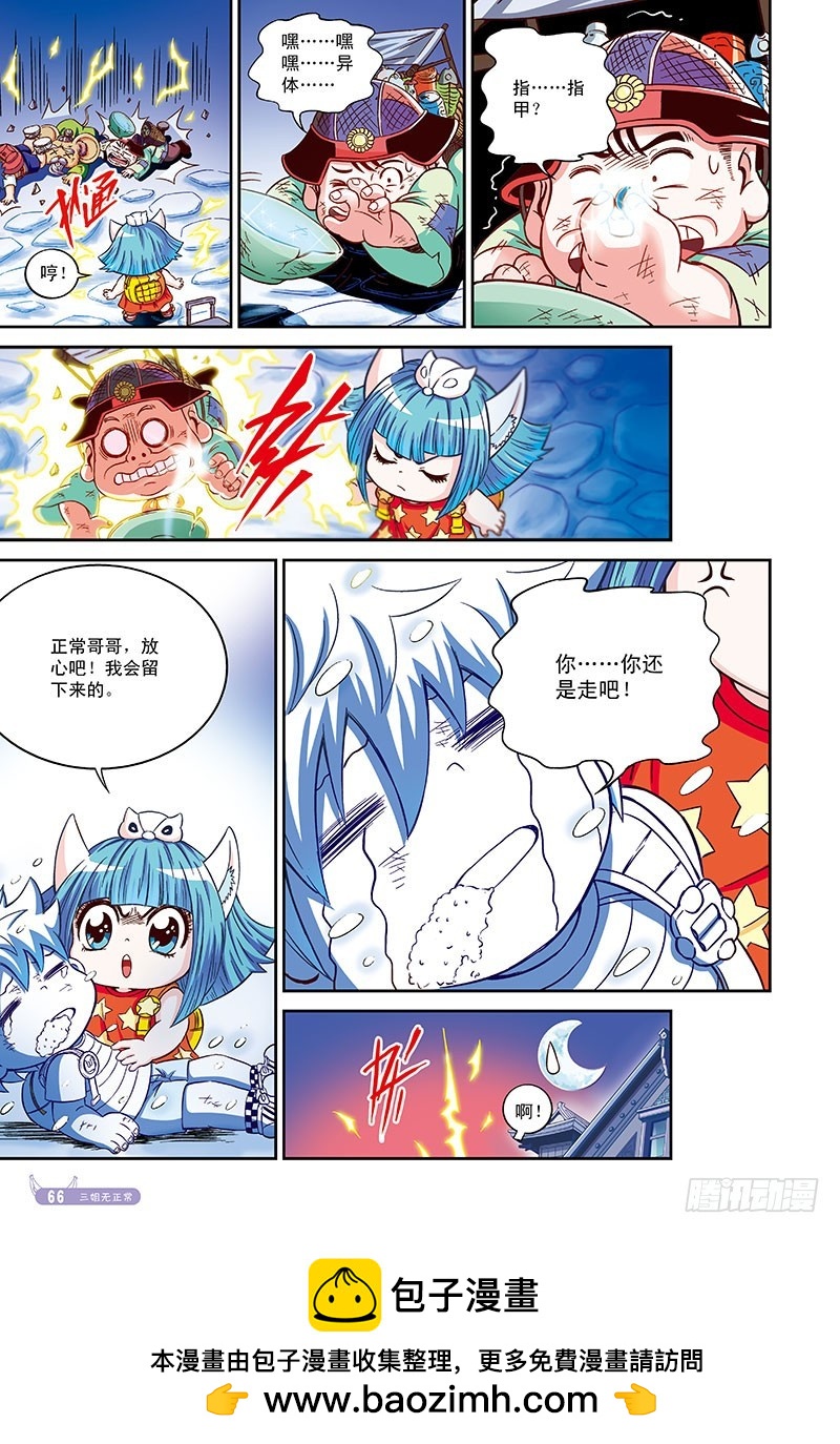 恋爱大逃杀-2-第52话