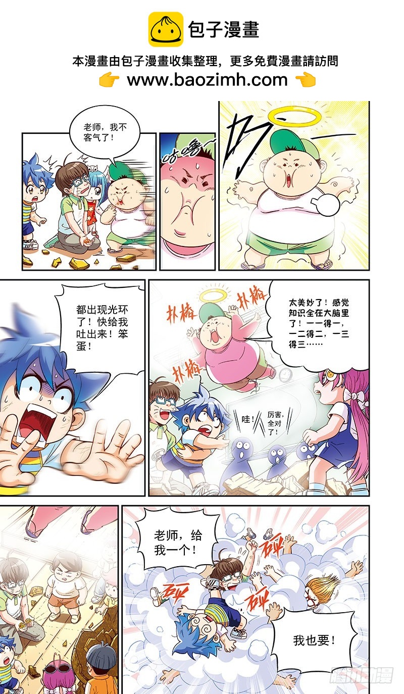 恋爱大逃杀-2-第52话