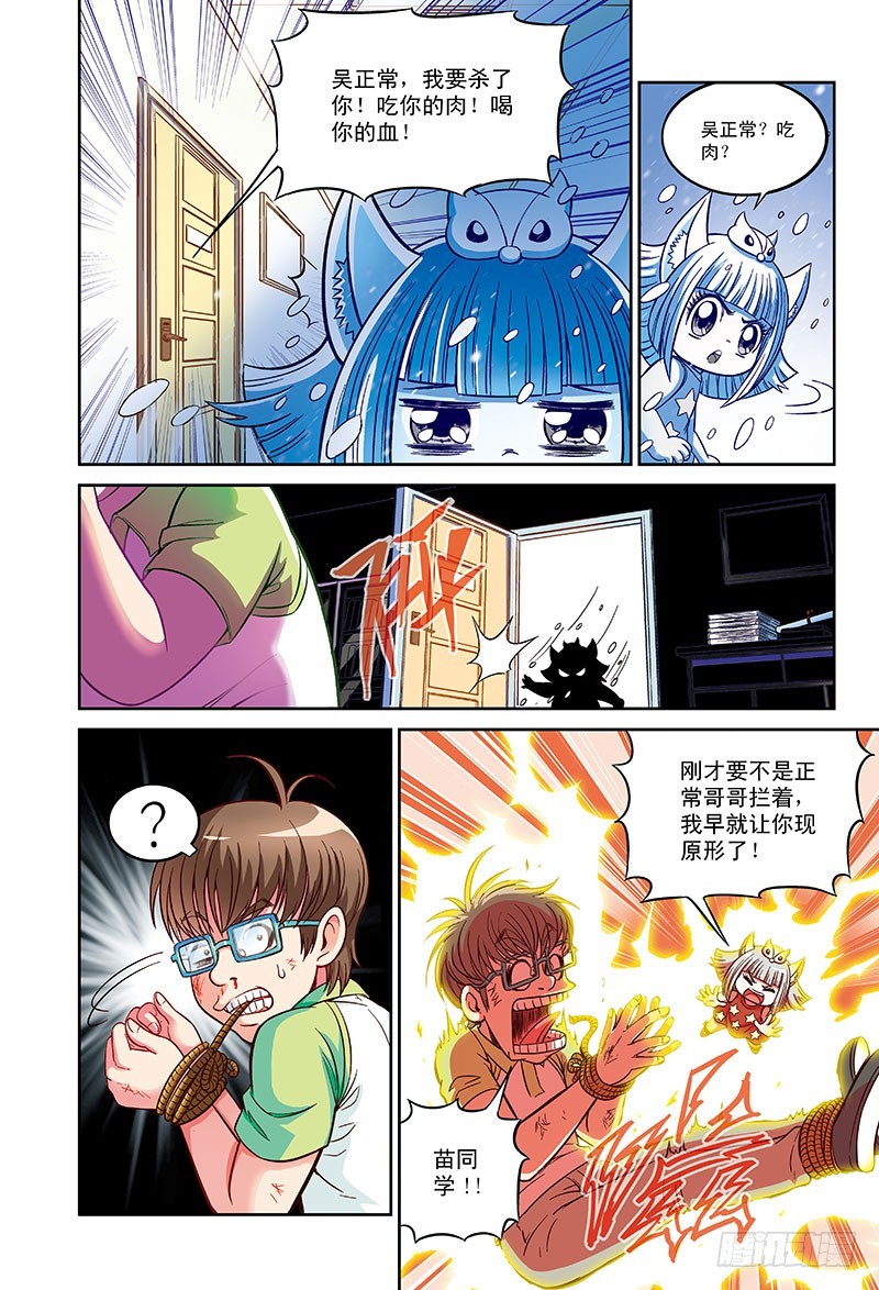 恋爱大逃杀-2-第52话