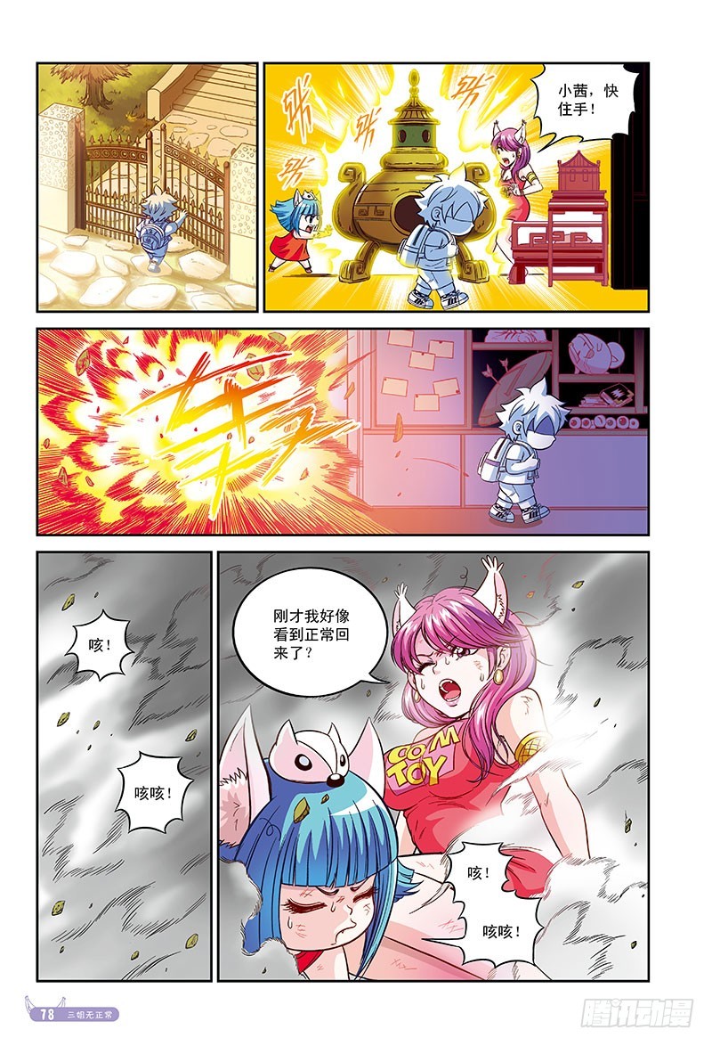 没有父亲的父亲节-2-第54话