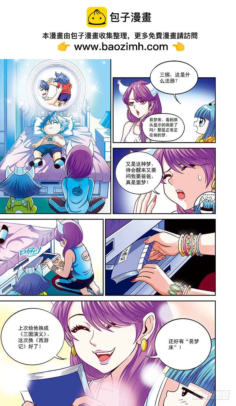 没有父亲的父亲节-2-第54话