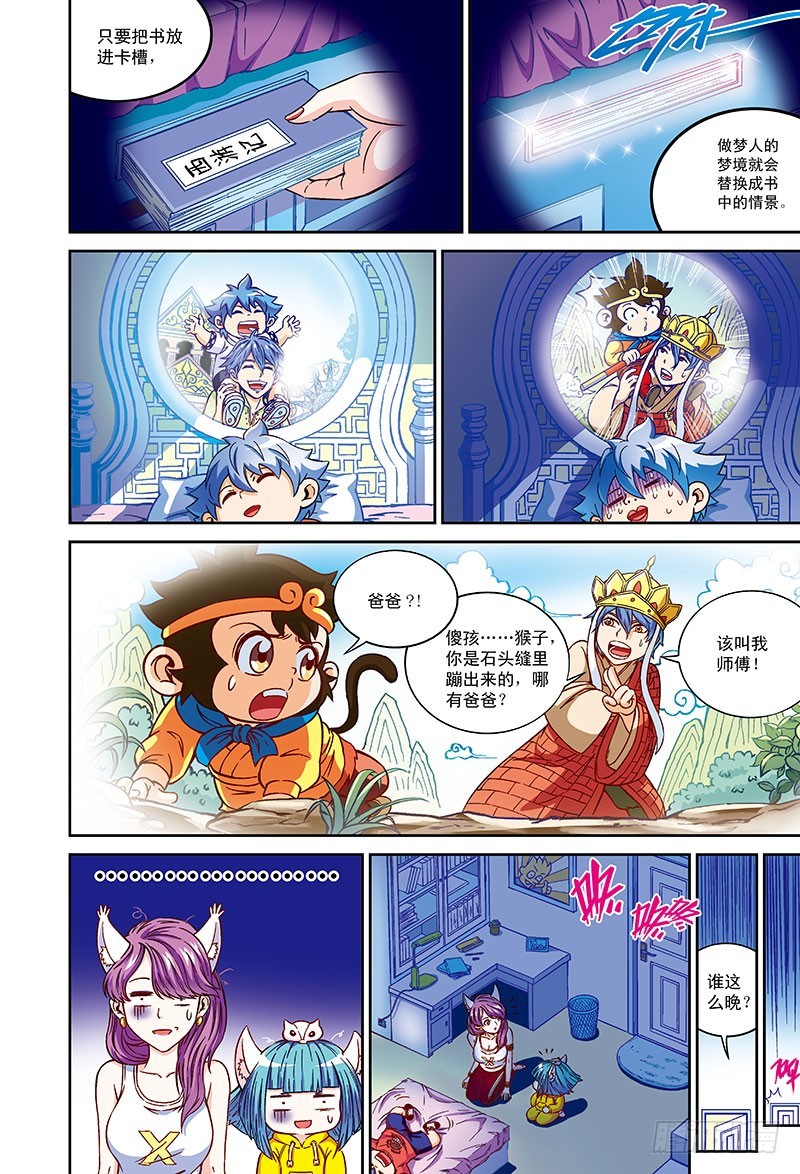 没有父亲的父亲节-2-第54话