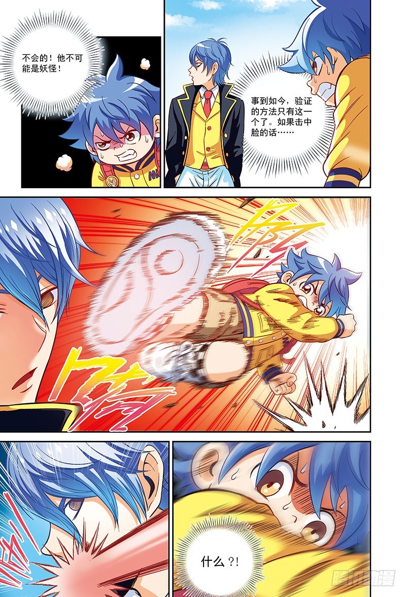 没有父亲的父亲节-4-第56话