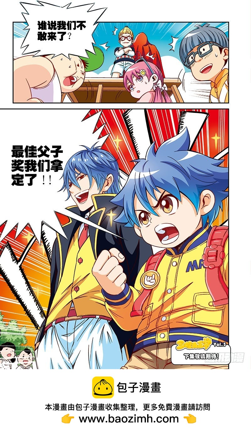 没有父亲的父亲节-4-第56话