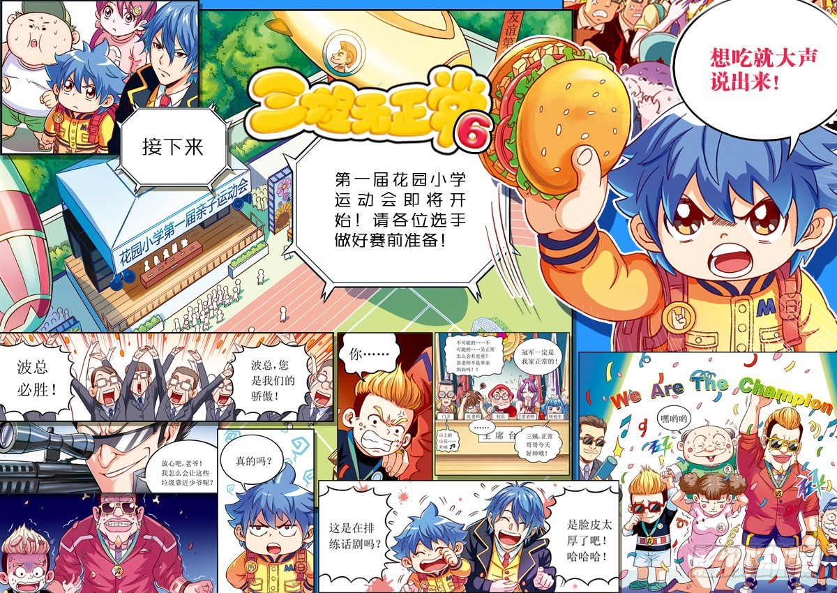 【公告】致亲爱的读者-第58话