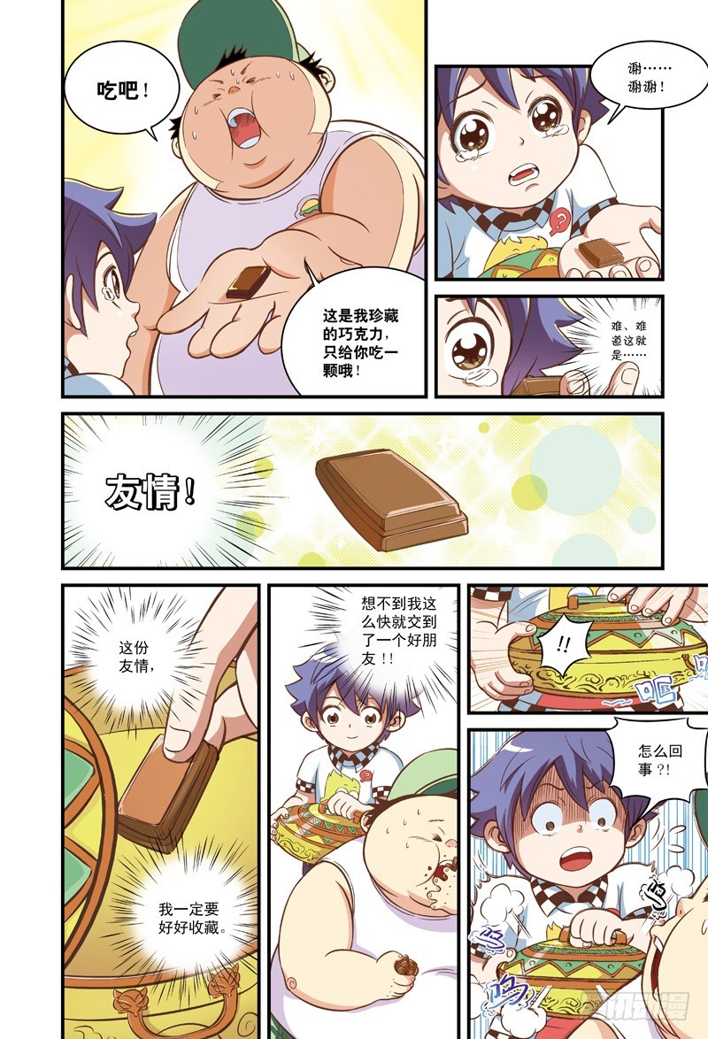 午餐惊魂-2-第10话