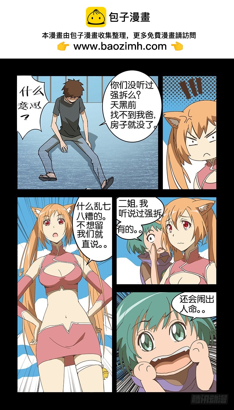 012相片里的妈妈-第12话