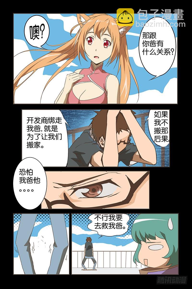 012相片里的妈妈-第12话