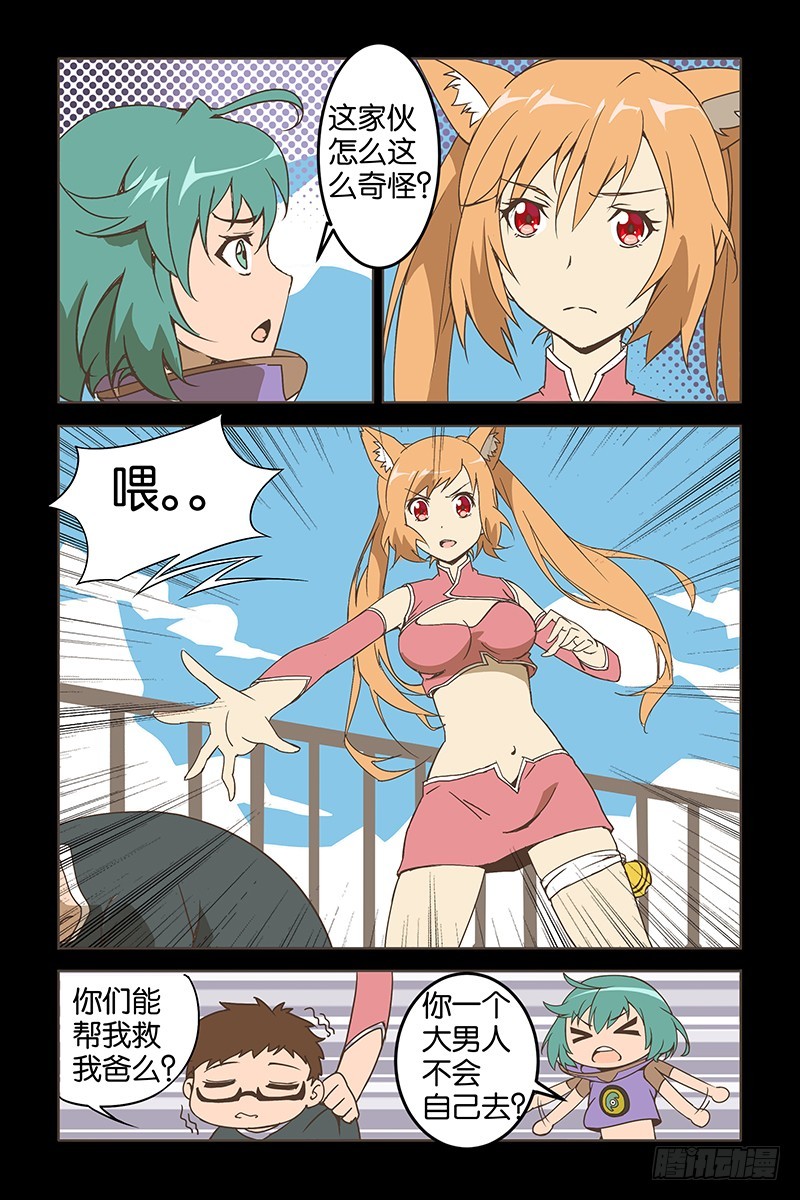 012相片里的妈妈-第12话