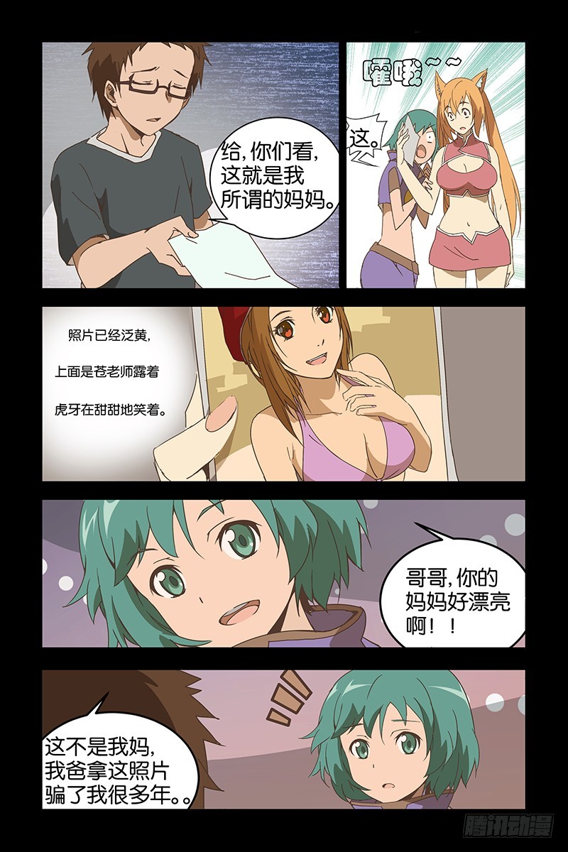 012相片里的妈妈-第12话