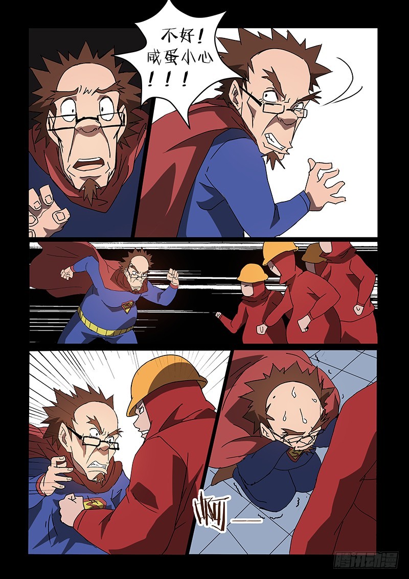 014老爸别死-第14话