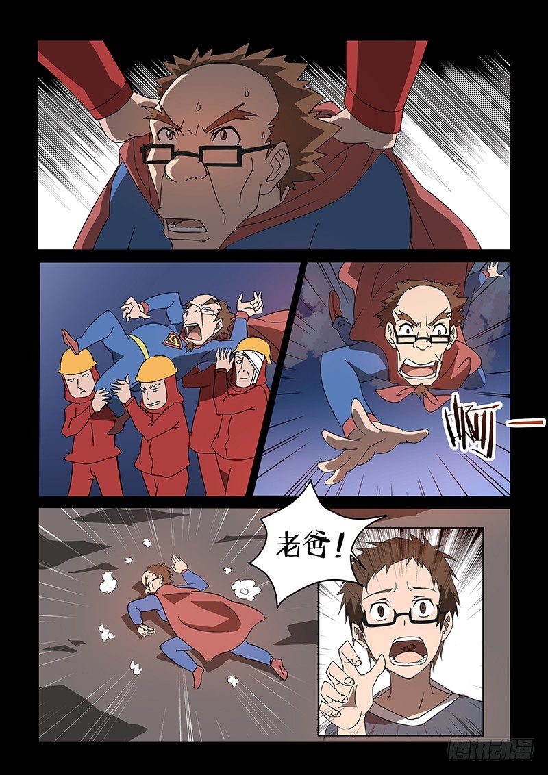 014老爸别死-第14话