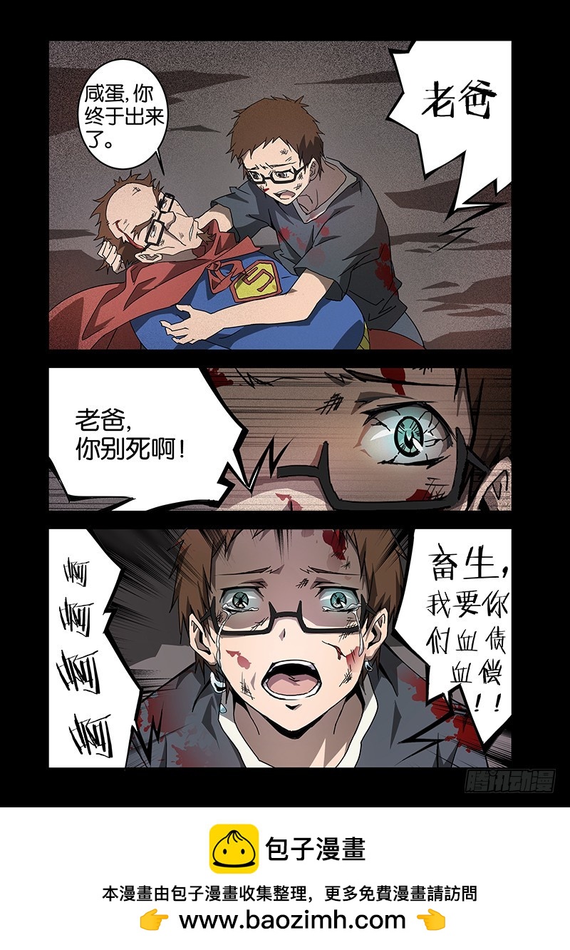 014老爸别死-第14话